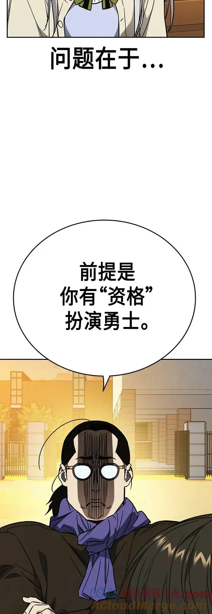 第2季 第81话 第37页