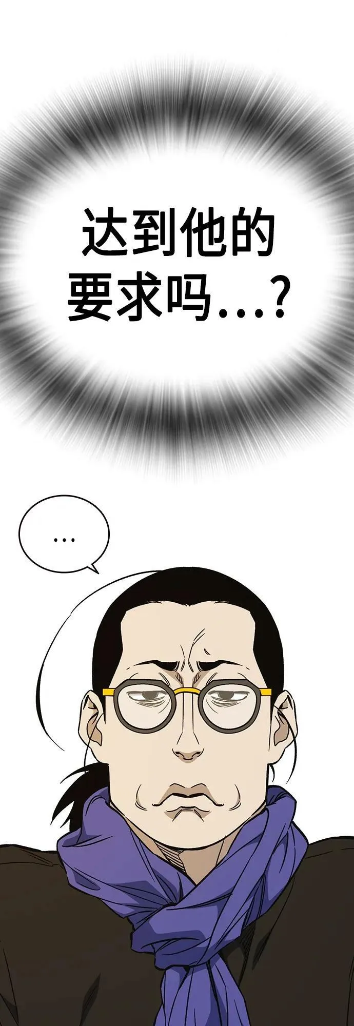 第2季 第81话 第39页