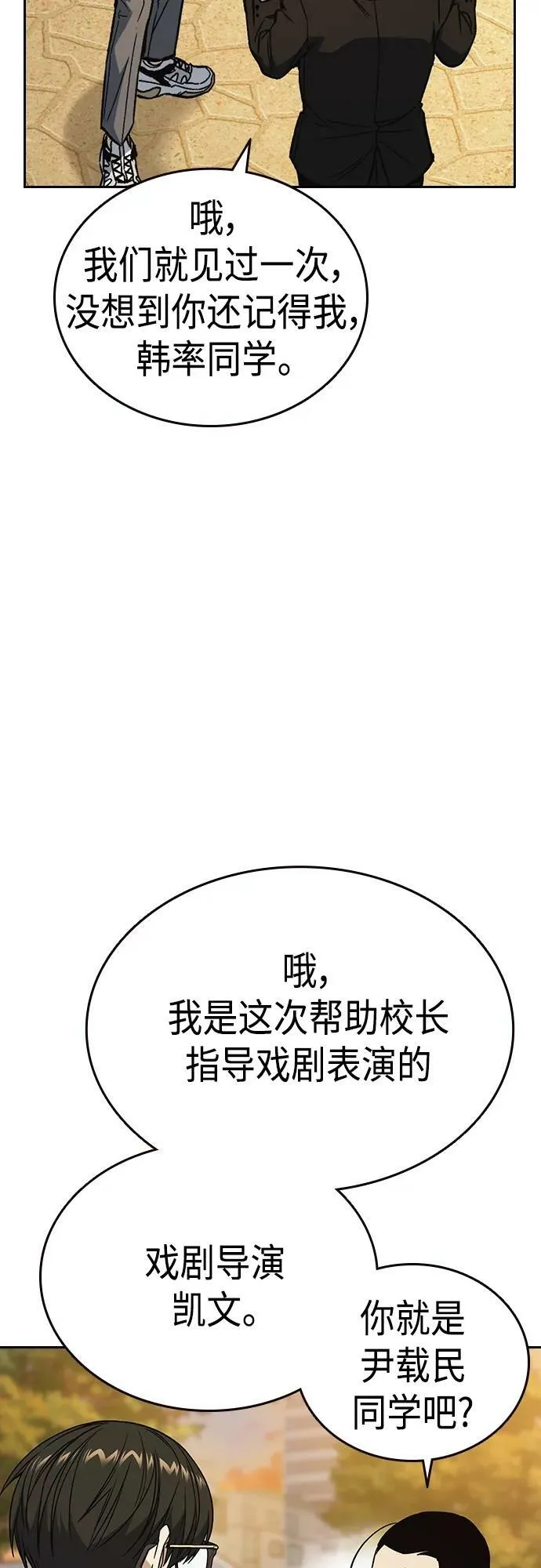 第2季 第81话 第41页
