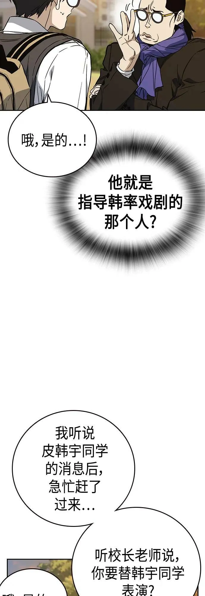 第2季 第81话 第42页