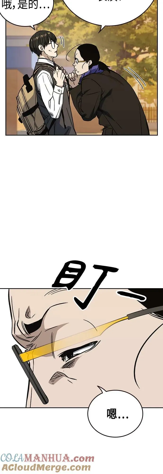 第2季 第81话 第43页