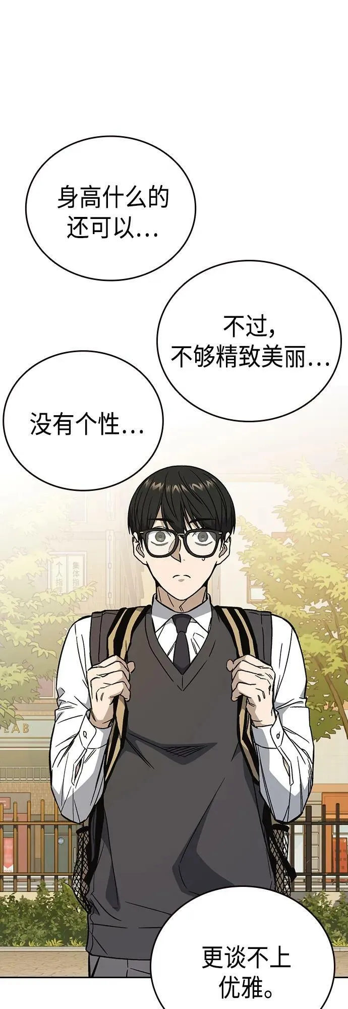 第2季 第81话 第44页
