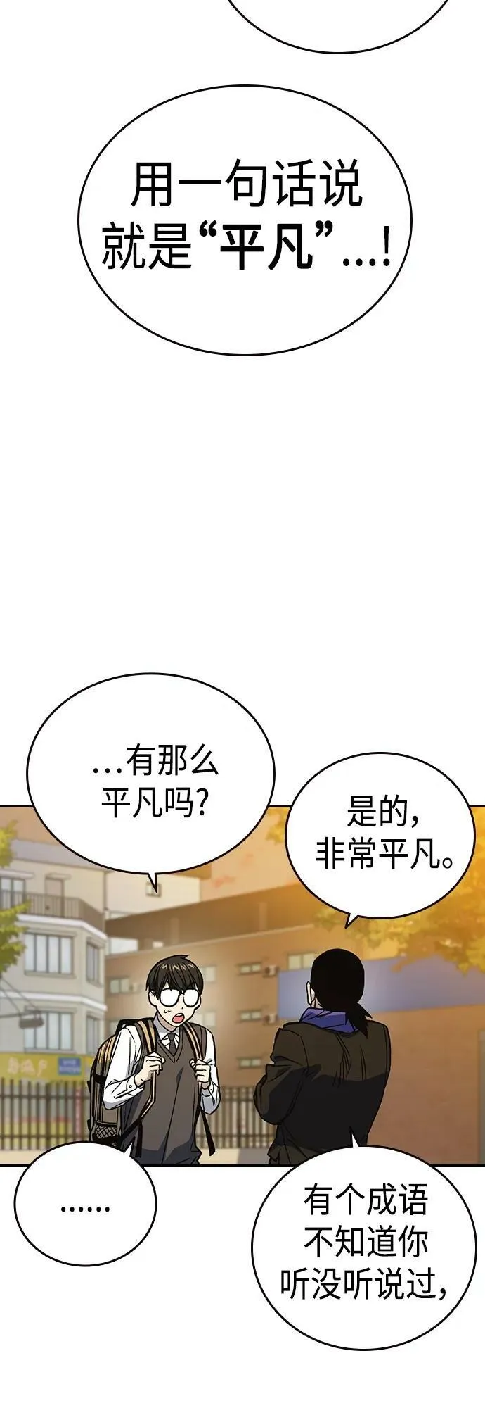 第2季 第81话 第45页