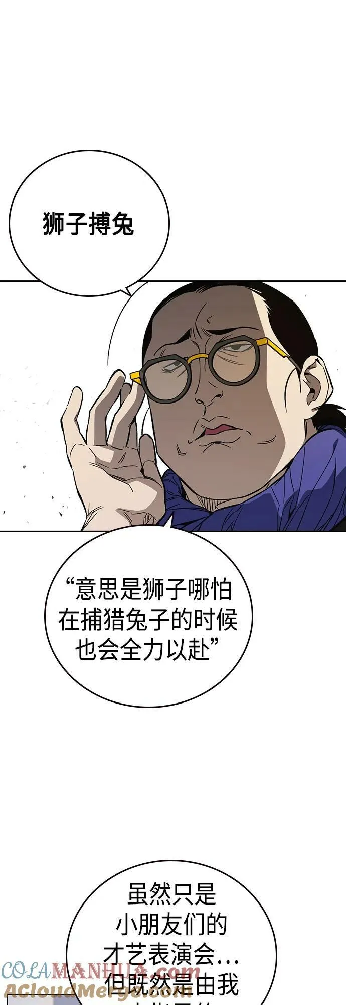第2季 第81话 第46页