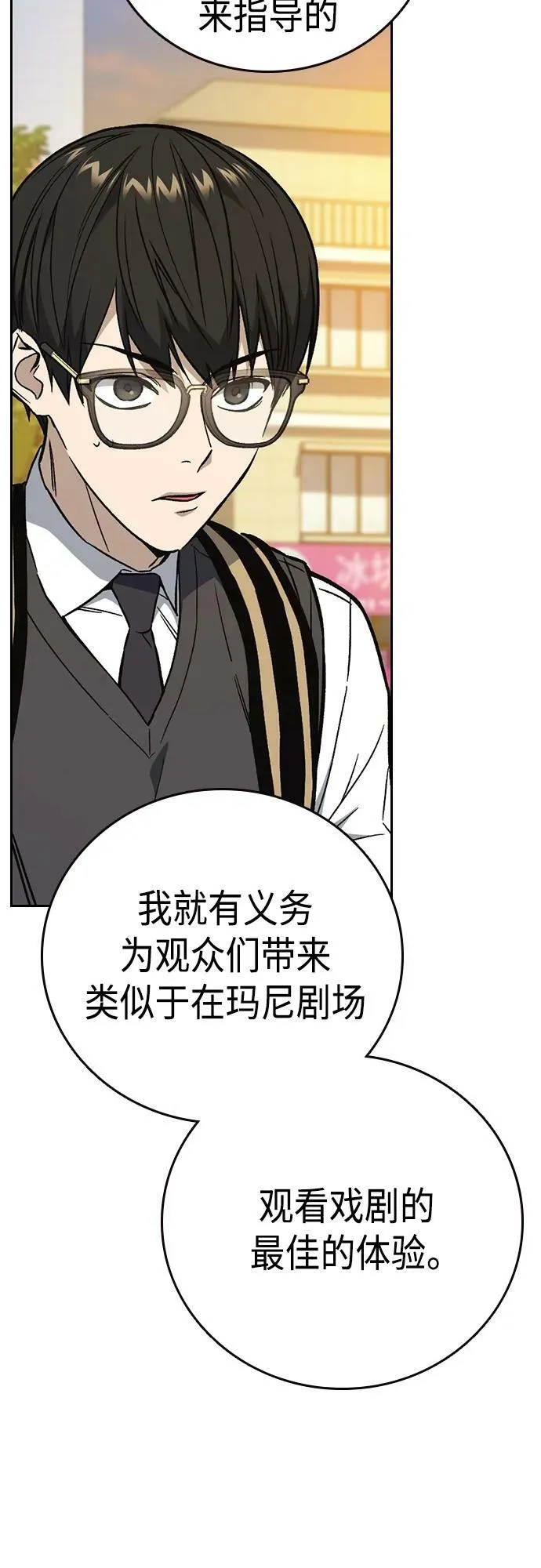 第2季 第81话 第47页