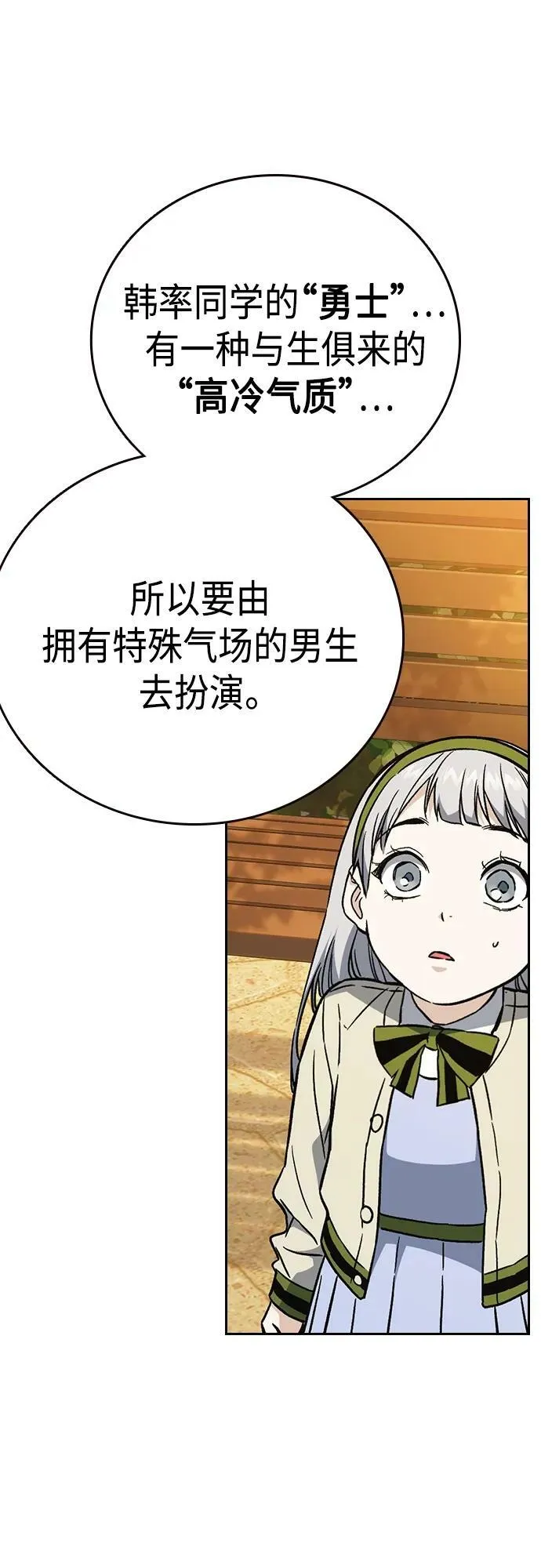 第2季 第81话 第48页