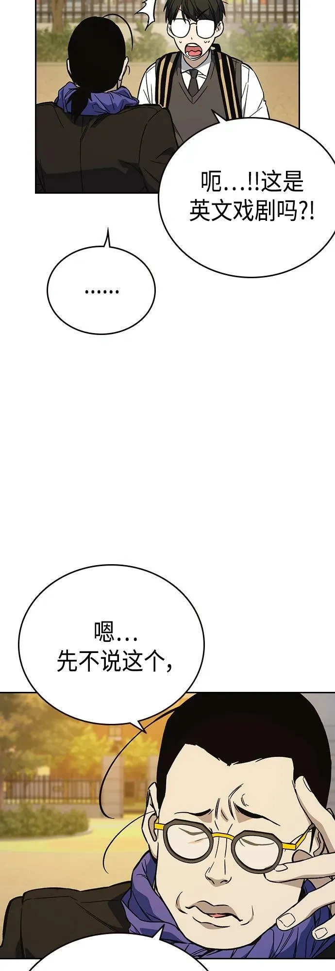 第2季 第81话 第51页
