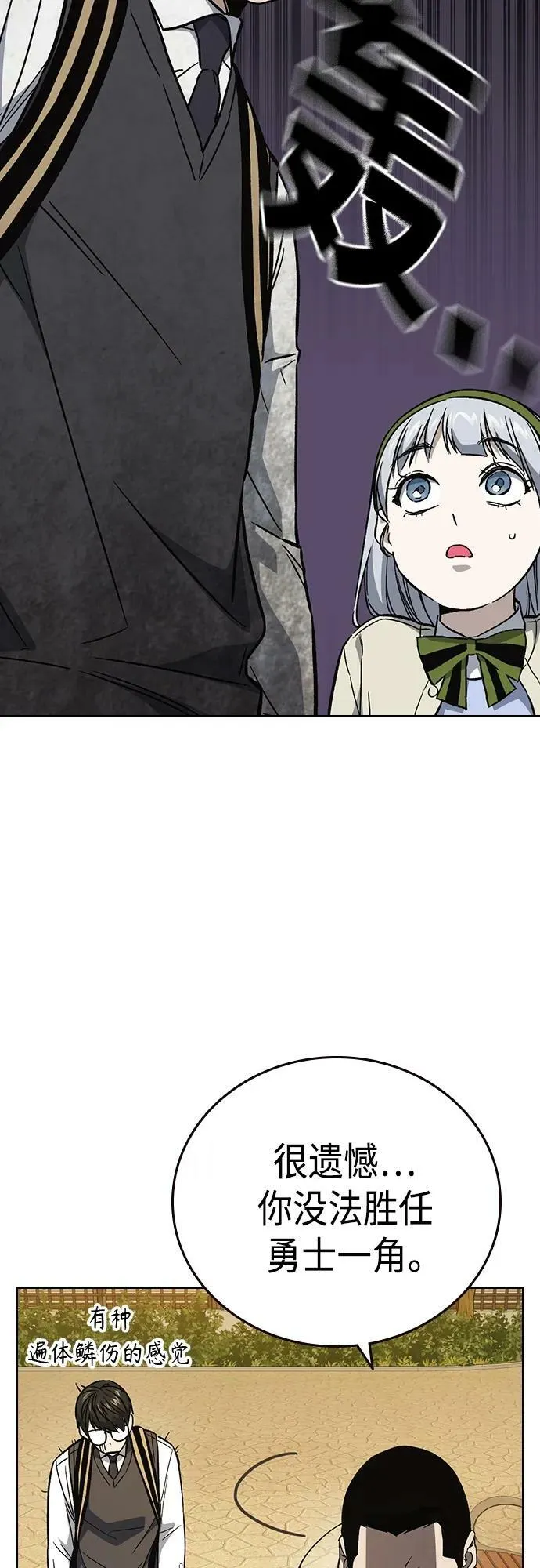 第2季 第81话 第53页
