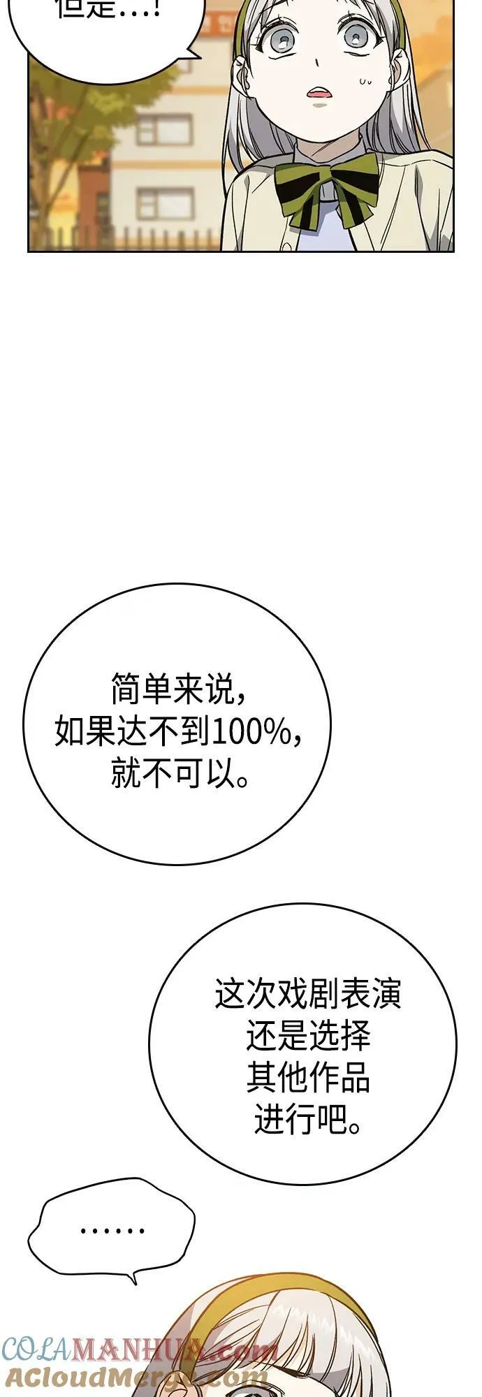第2季 第81话 第55页