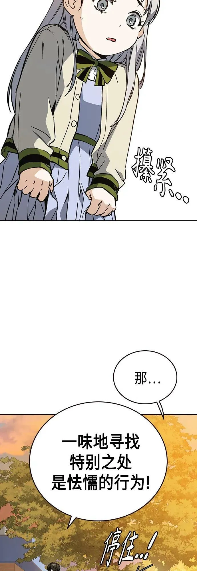第2季 第81话 第56页