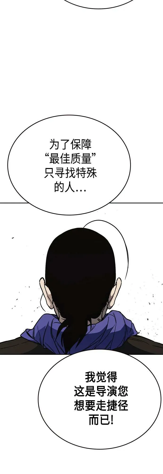 第2季 第81话 第60页