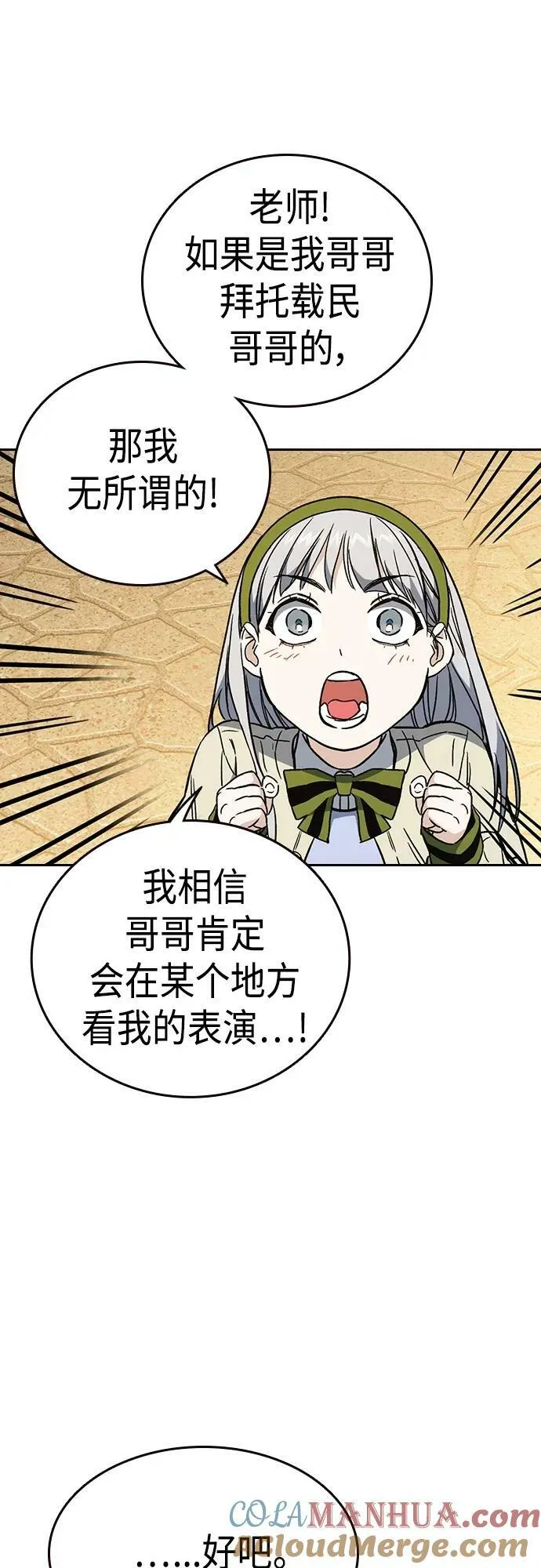 第2季 第81话 第61页