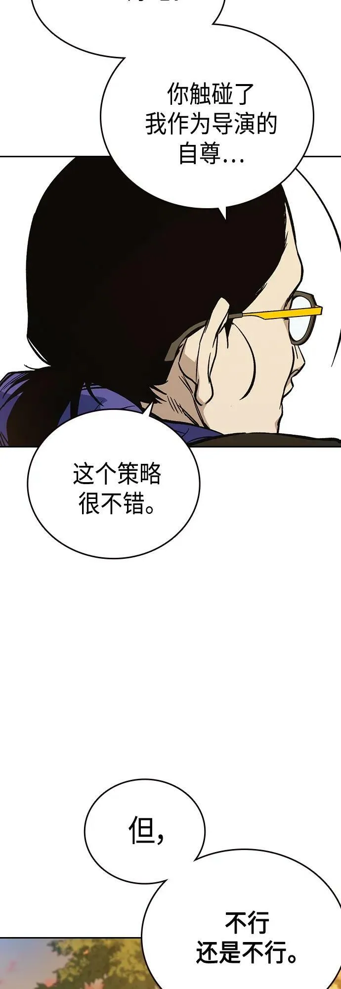 第2季 第81话 第62页