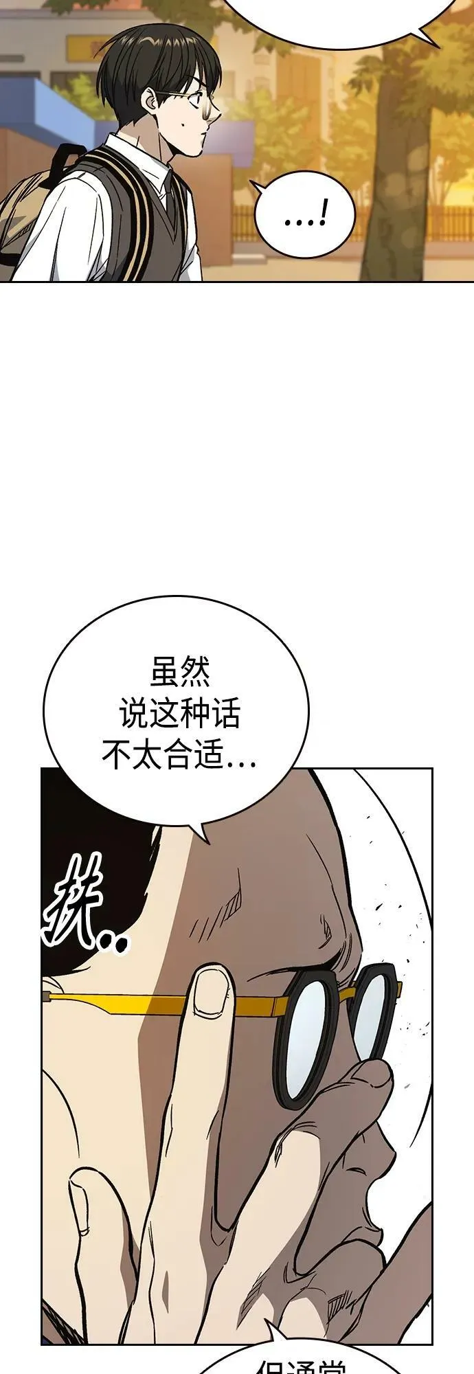 第2季 第81话 第63页