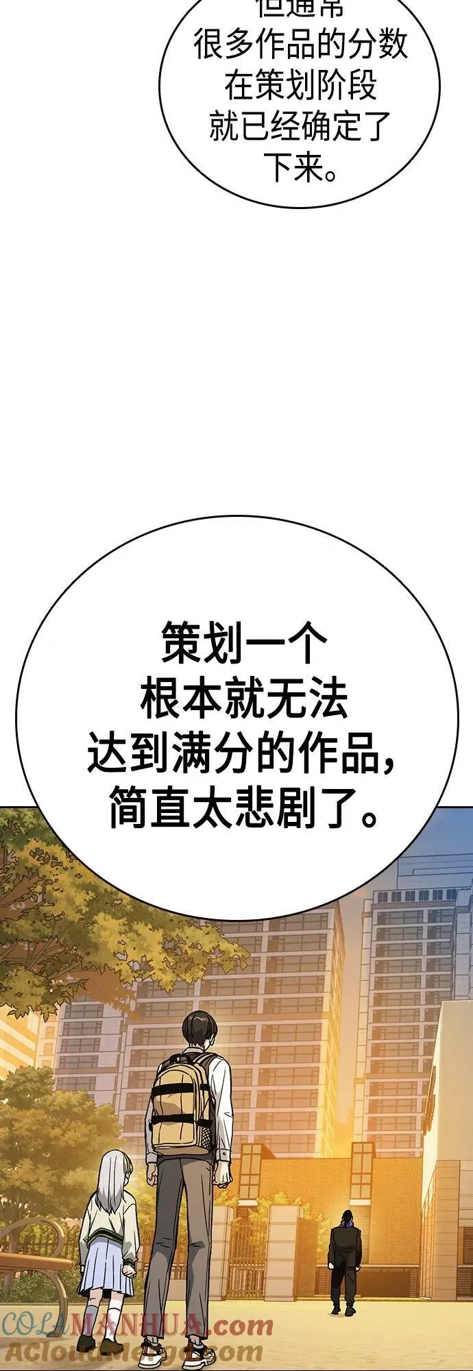 第2季 第81话 第64页