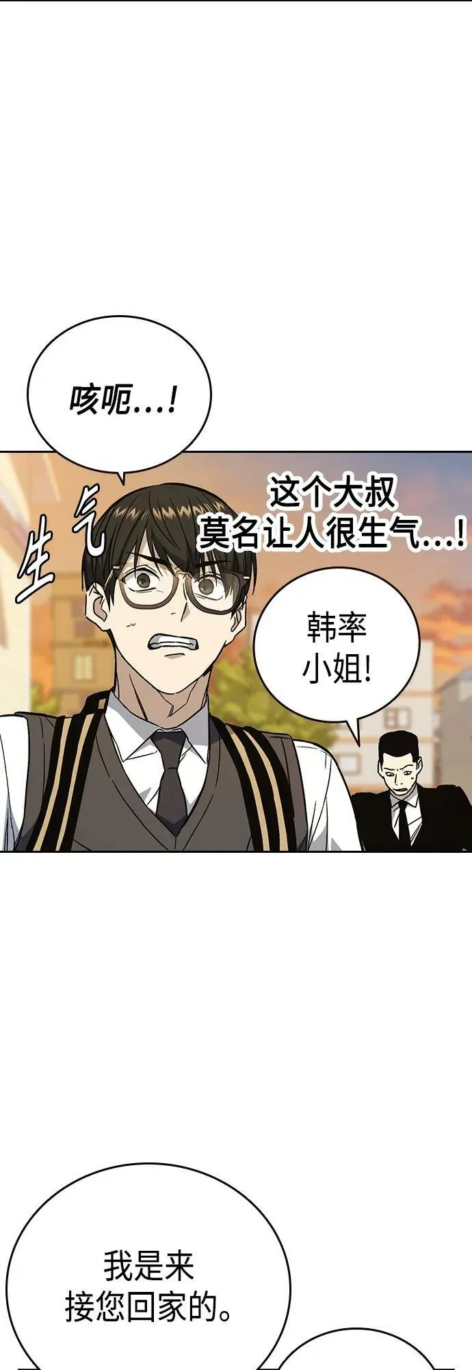 第2季 第81话 第65页