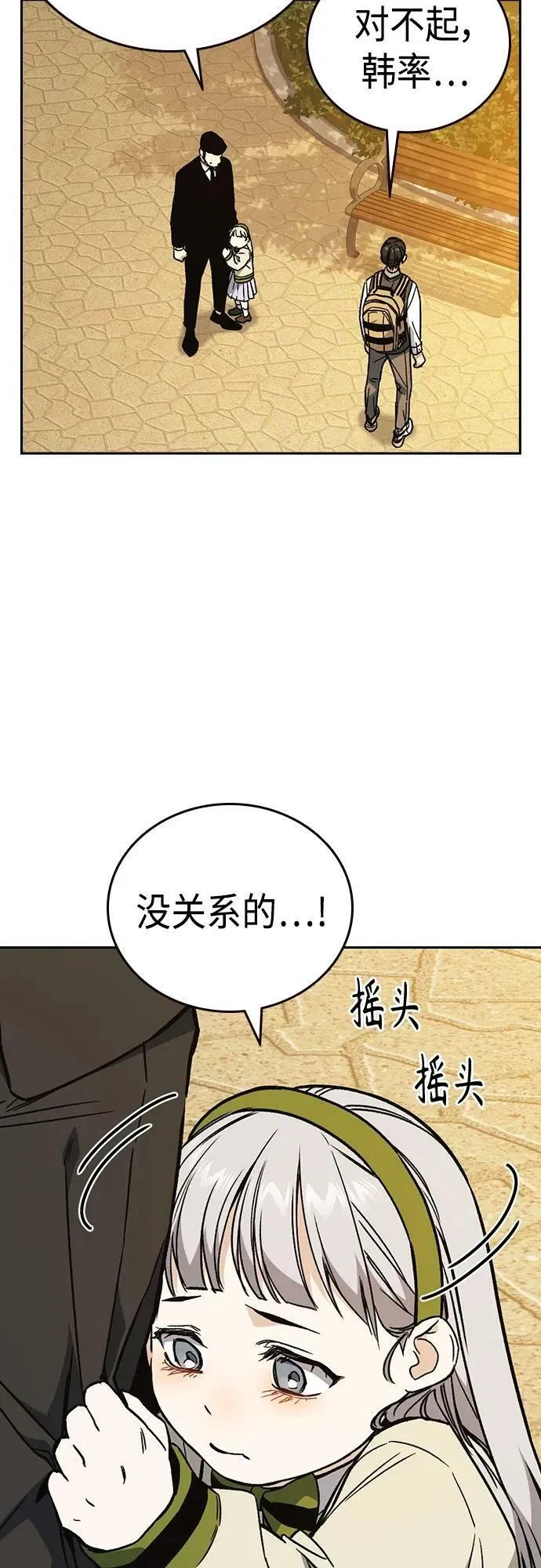 第2季 第81话 第66页