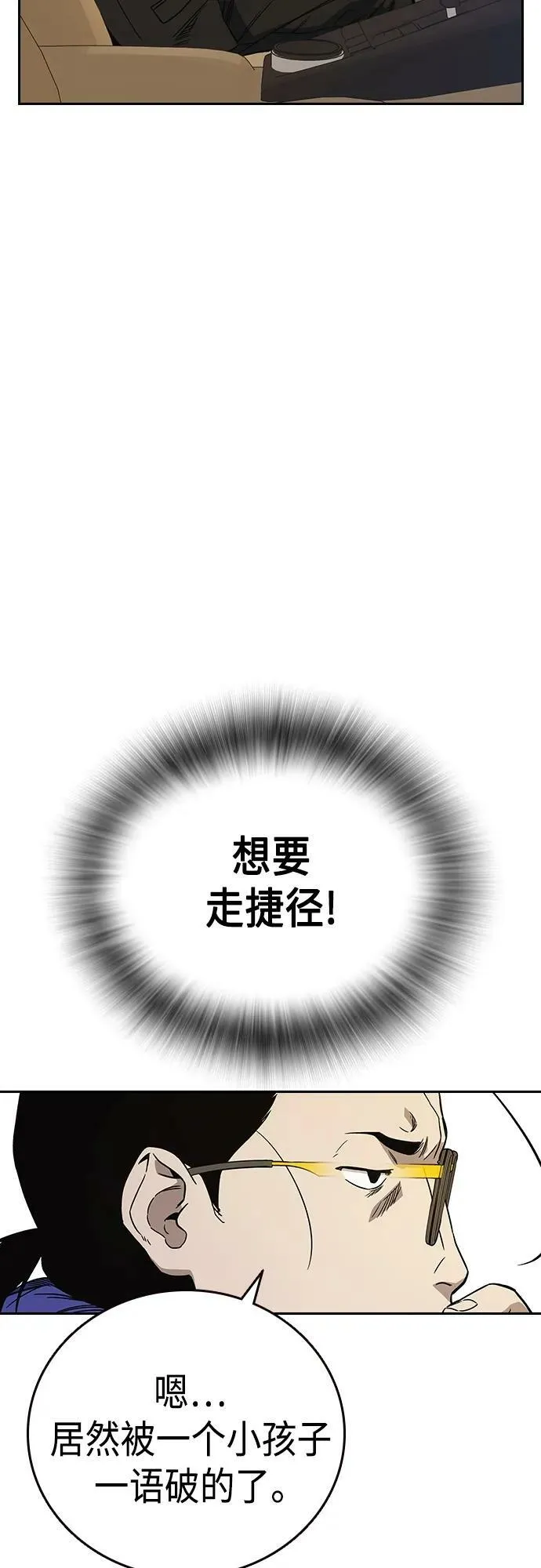 第2季 第81话 第69页