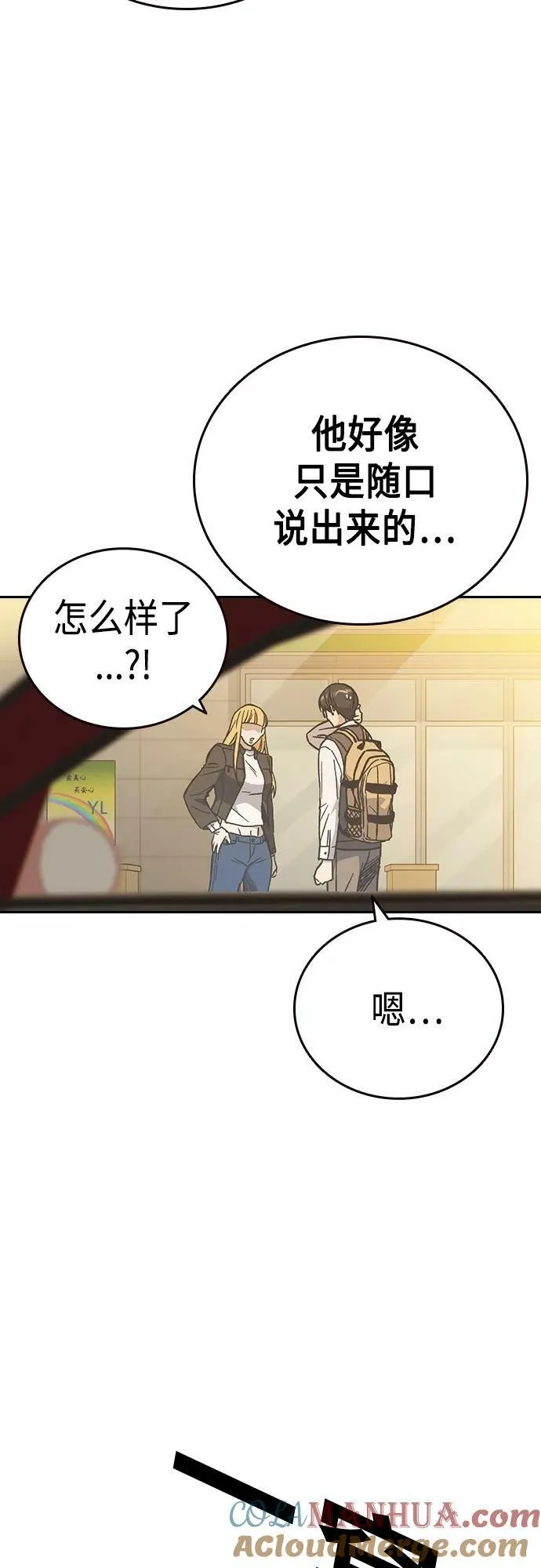 第2季 第81话 第70页