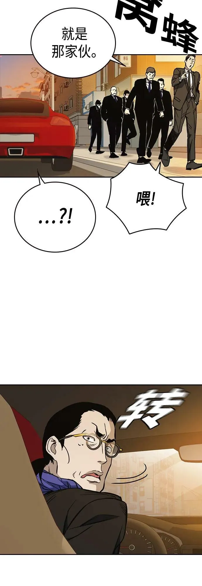 第2季 第81话 第71页
