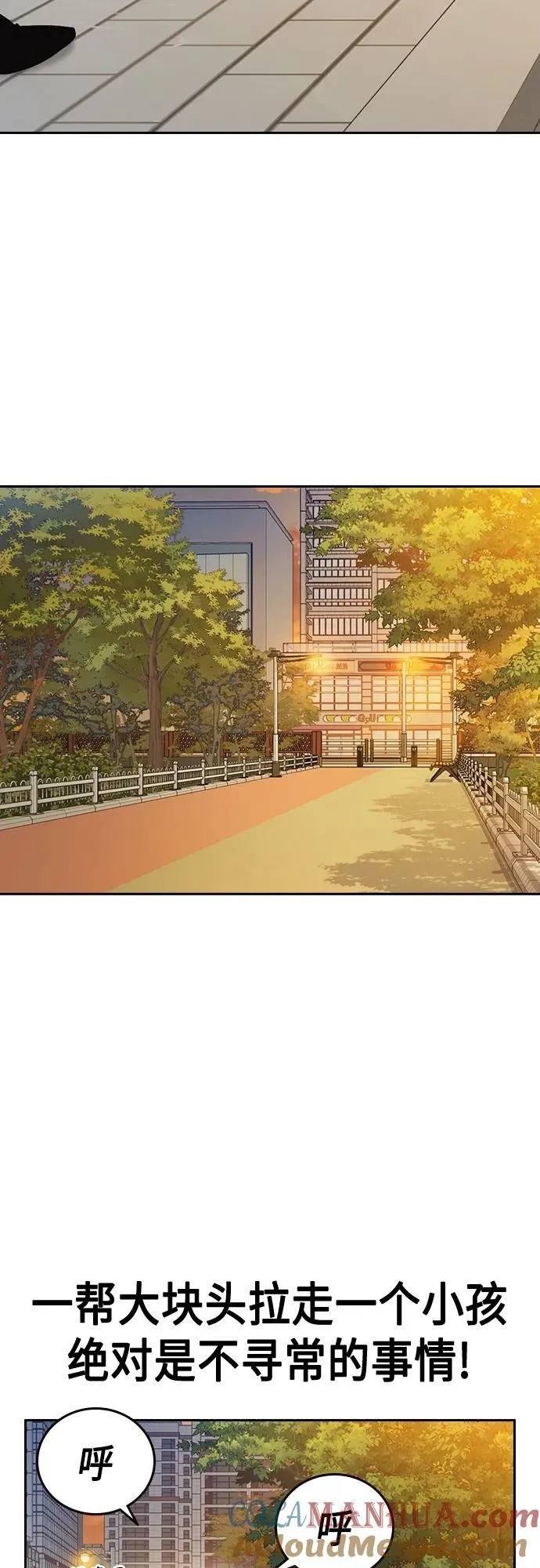 第2季 第81话 第73页