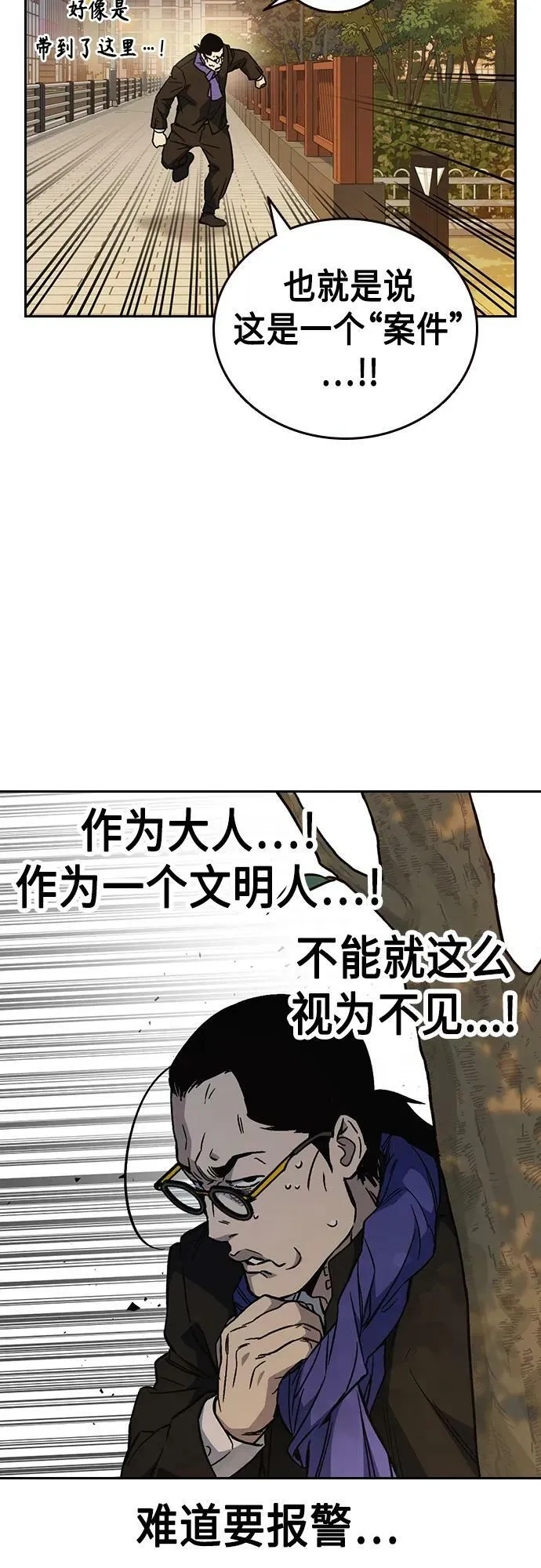 第2季 第81话 第74页