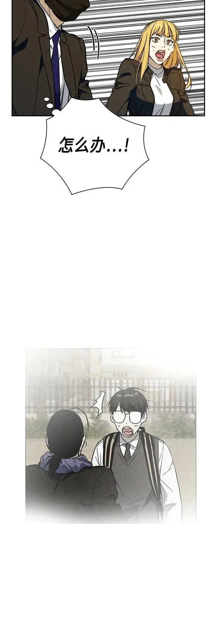 第2季 第81话 第78页