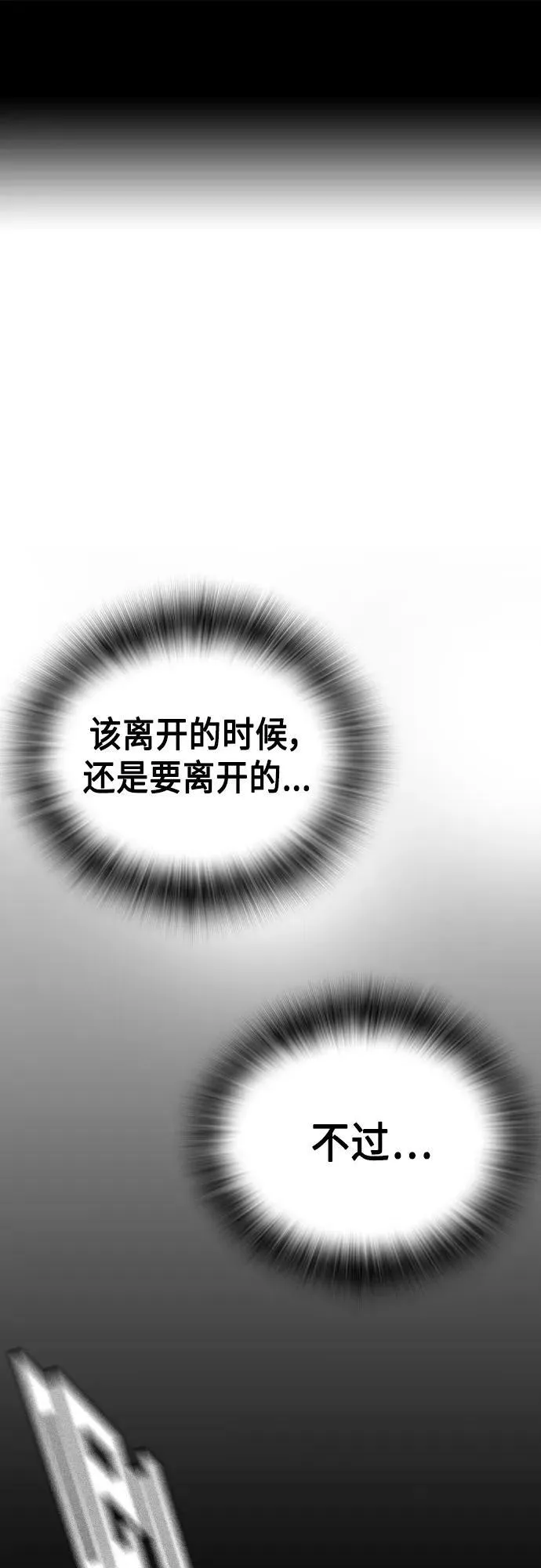 第2季 第83话 第2页