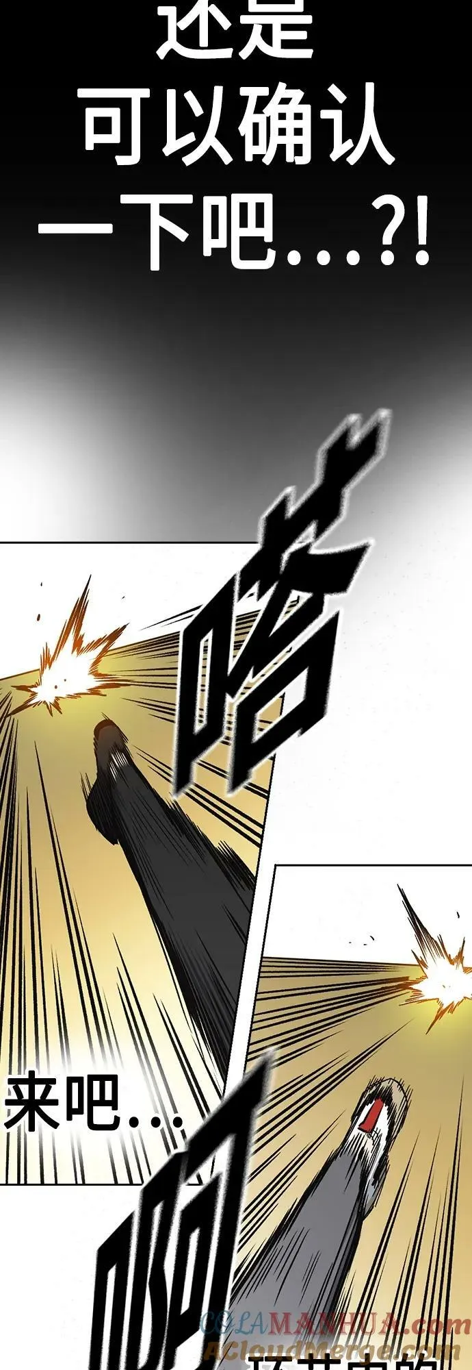 第2季 第83话 第4页