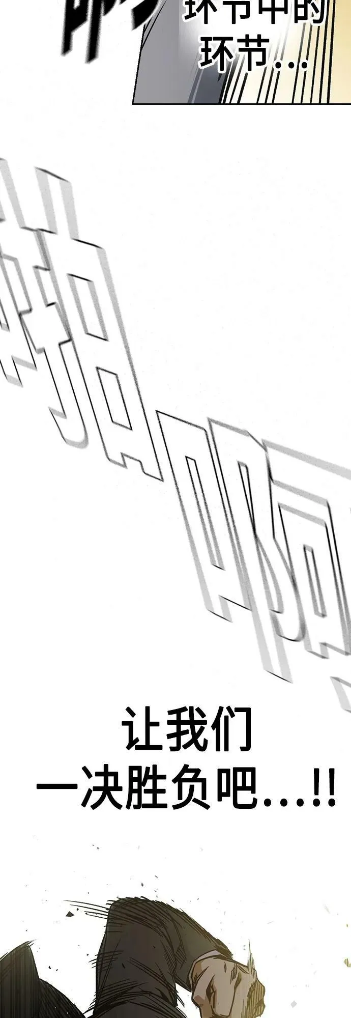第2季 第83话 第5页