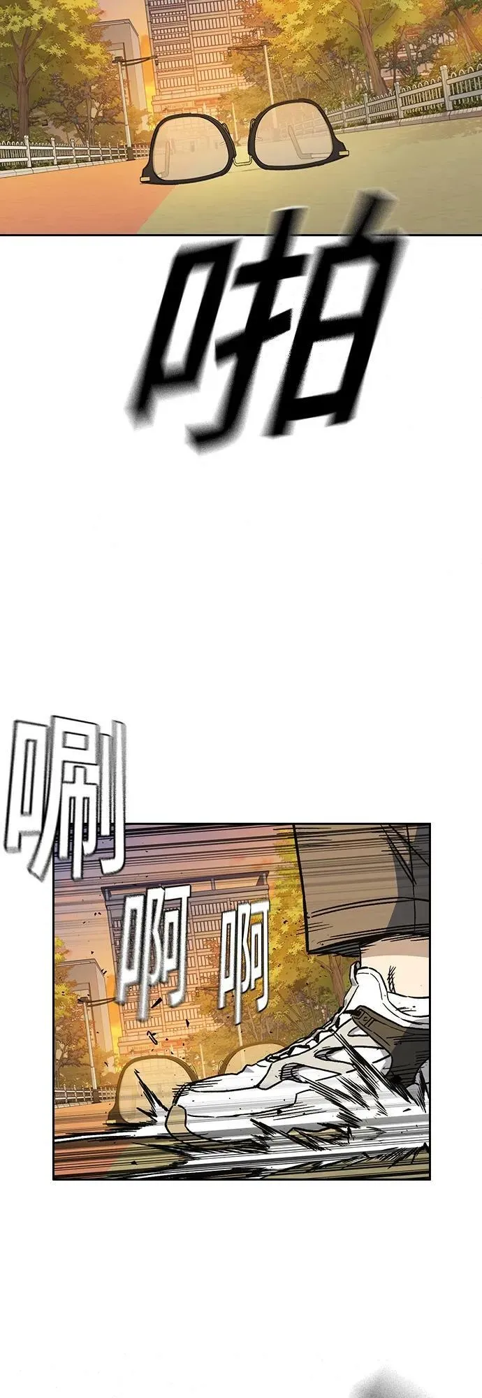 第2季 第83话 第8页