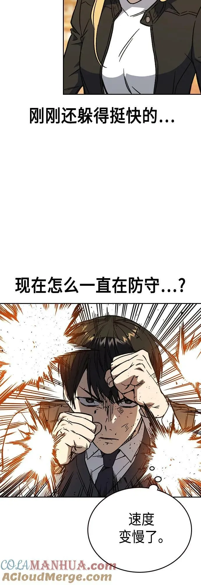 第2季 第83话 第13页