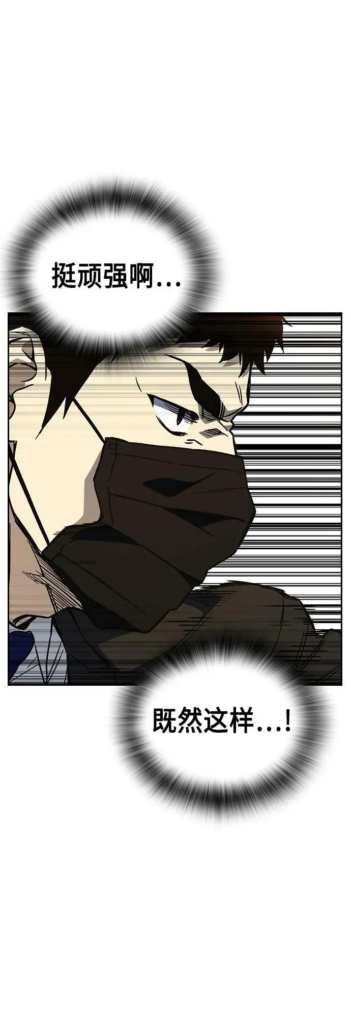 第2季 第83话 第14页