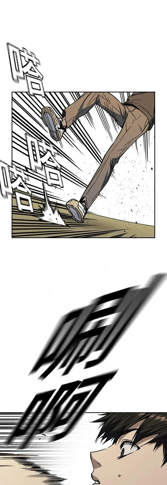 第2季 第83话 第17页