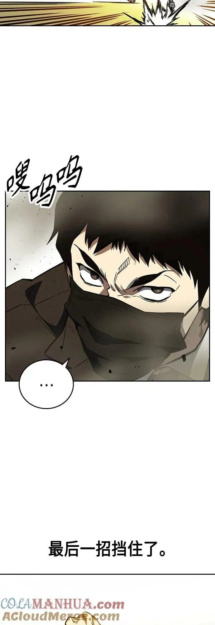 第2季 第83话 第22页