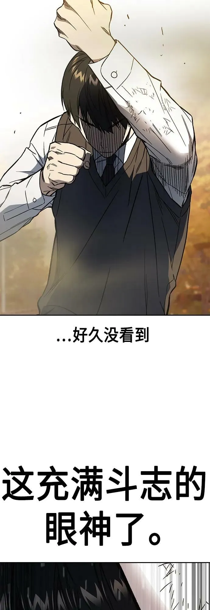 第2季 第83话 第23页