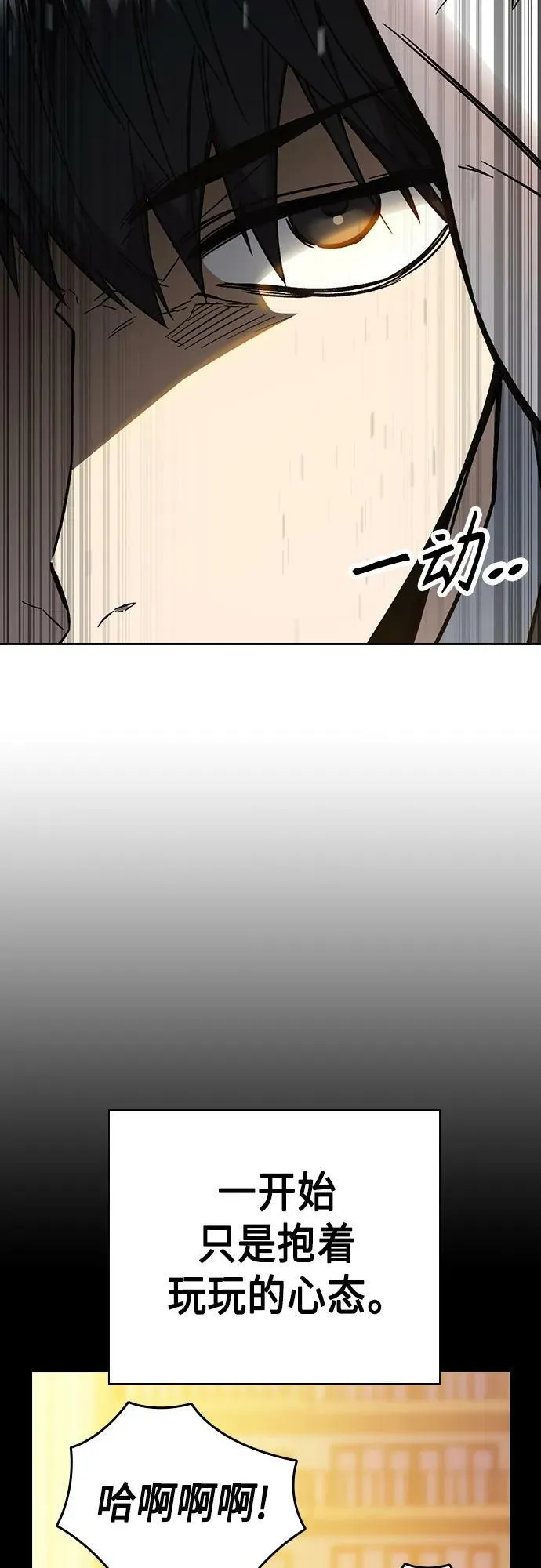 第2季 第83话 第24页
