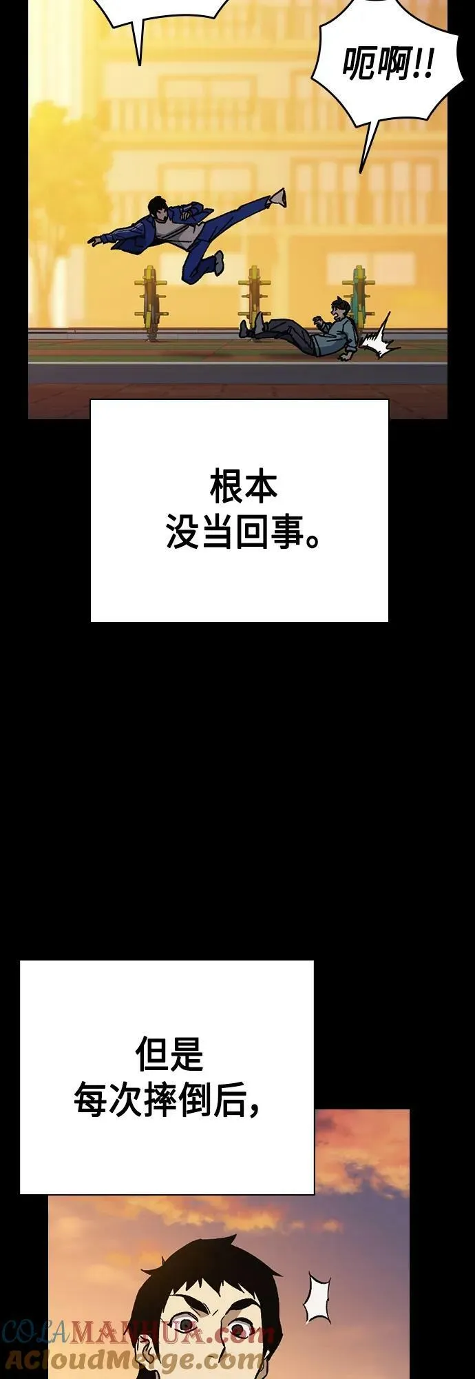 第2季 第83话 第25页