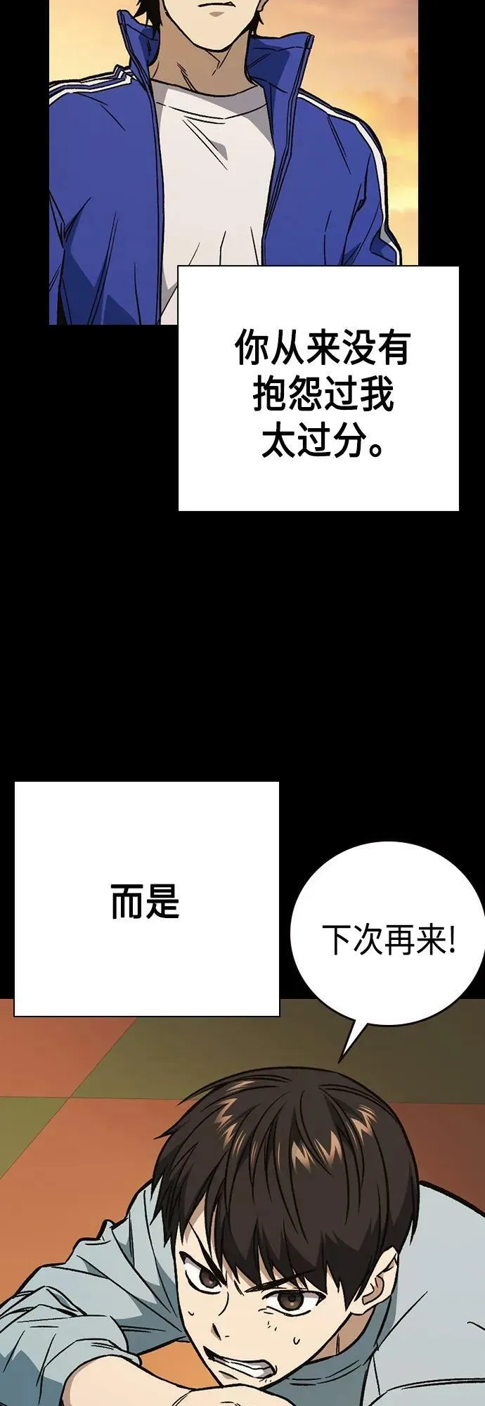 第2季 第83话 第26页