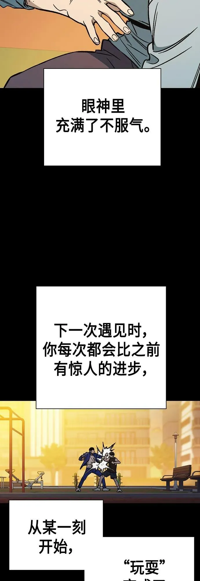 第2季 第83话 第27页
