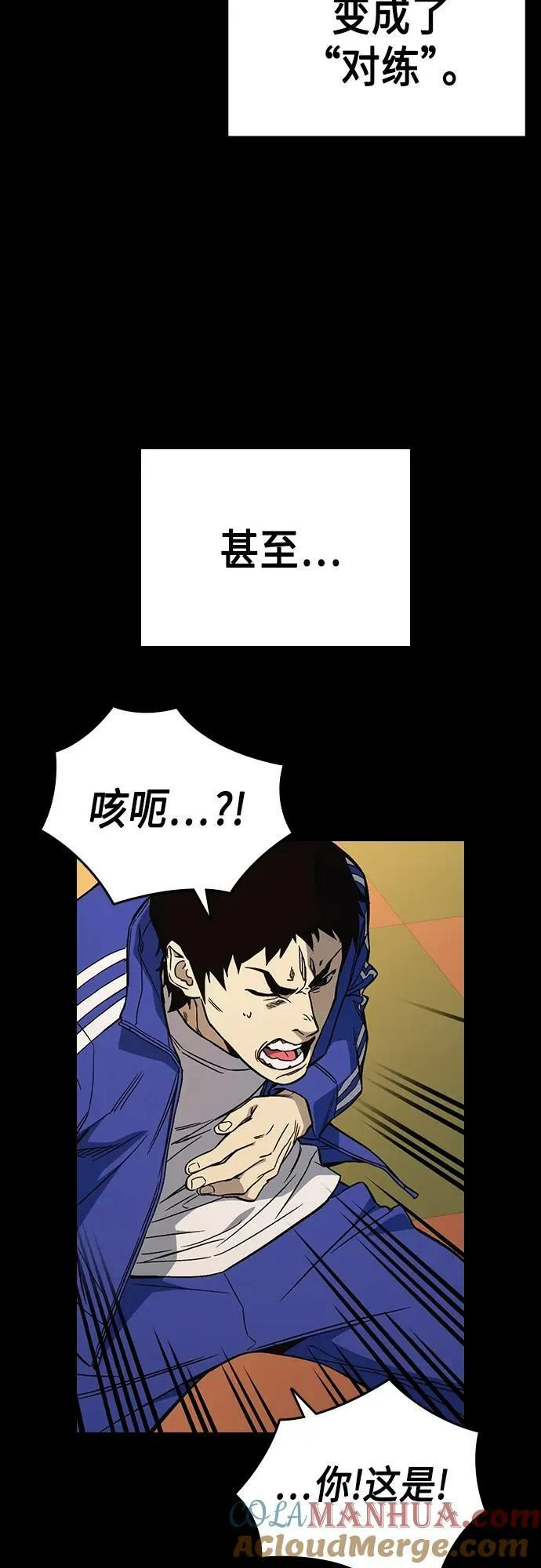 第2季 第83话 第28页