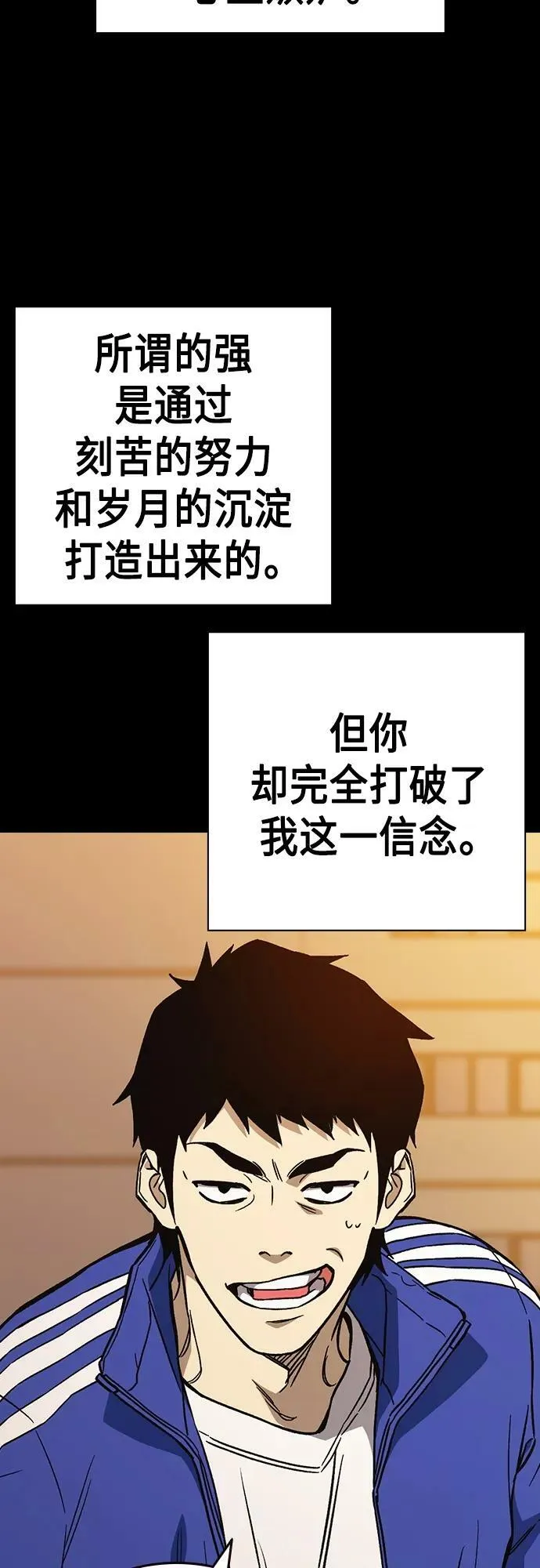 第2季 第83话 第30页