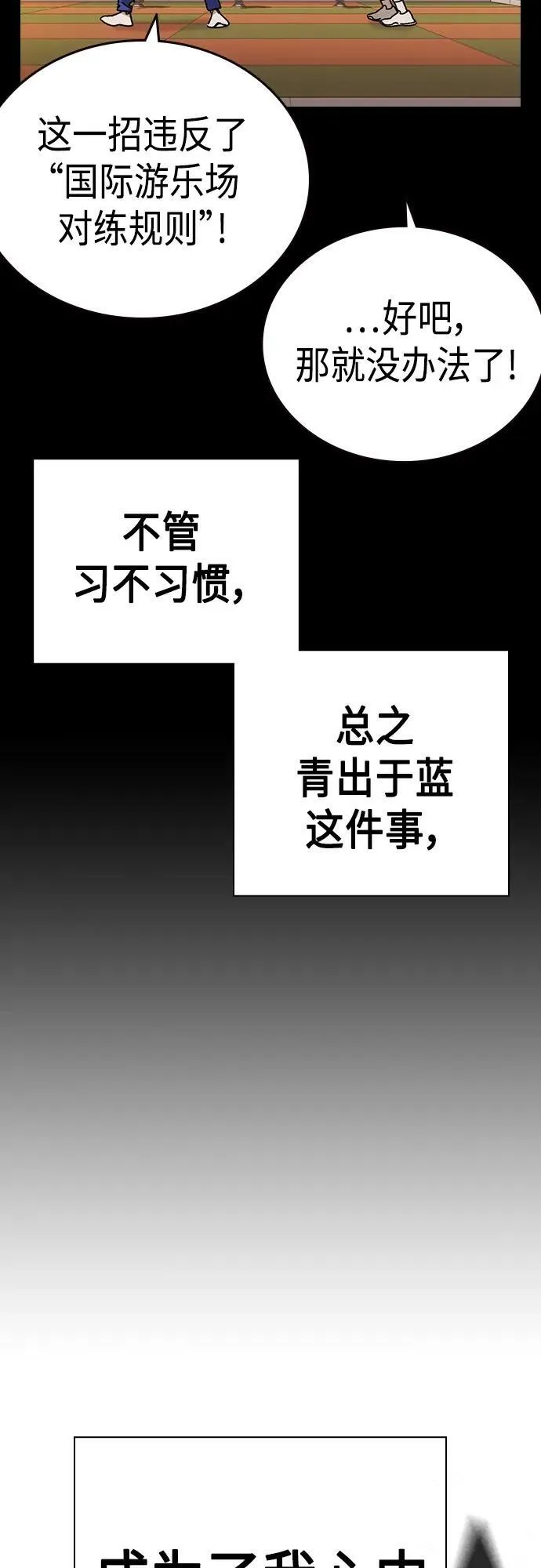 第2季 第83话 第32页