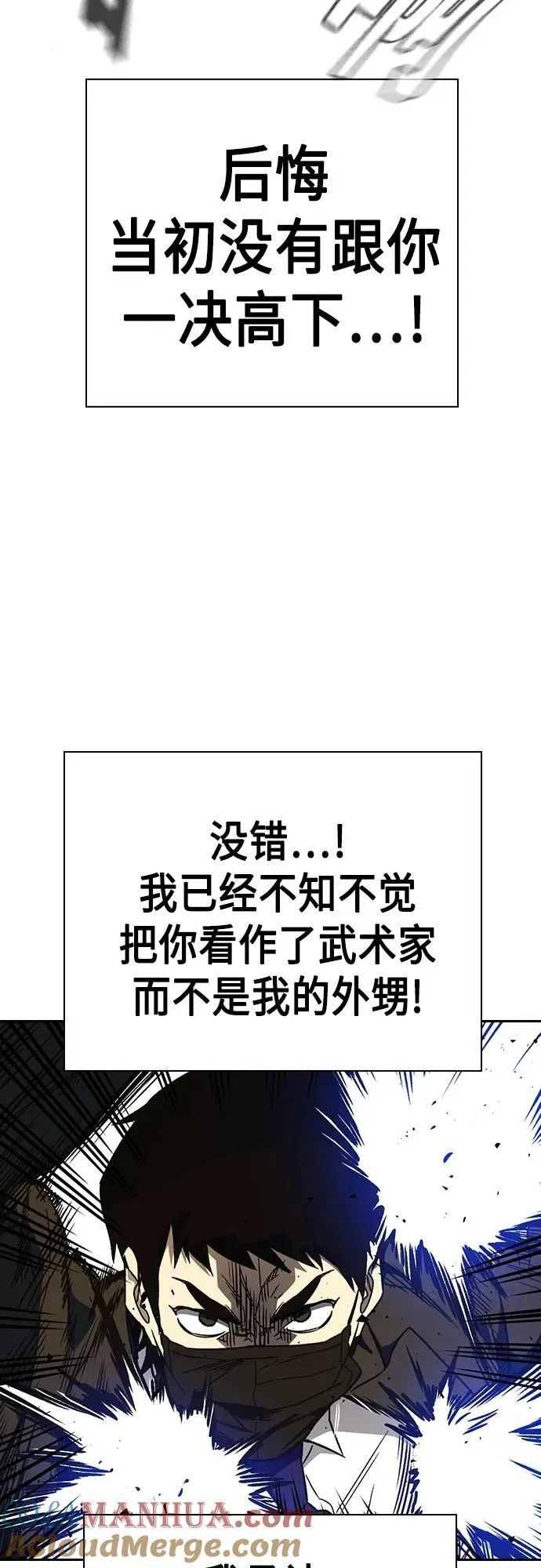 第2季 第83话 第34页