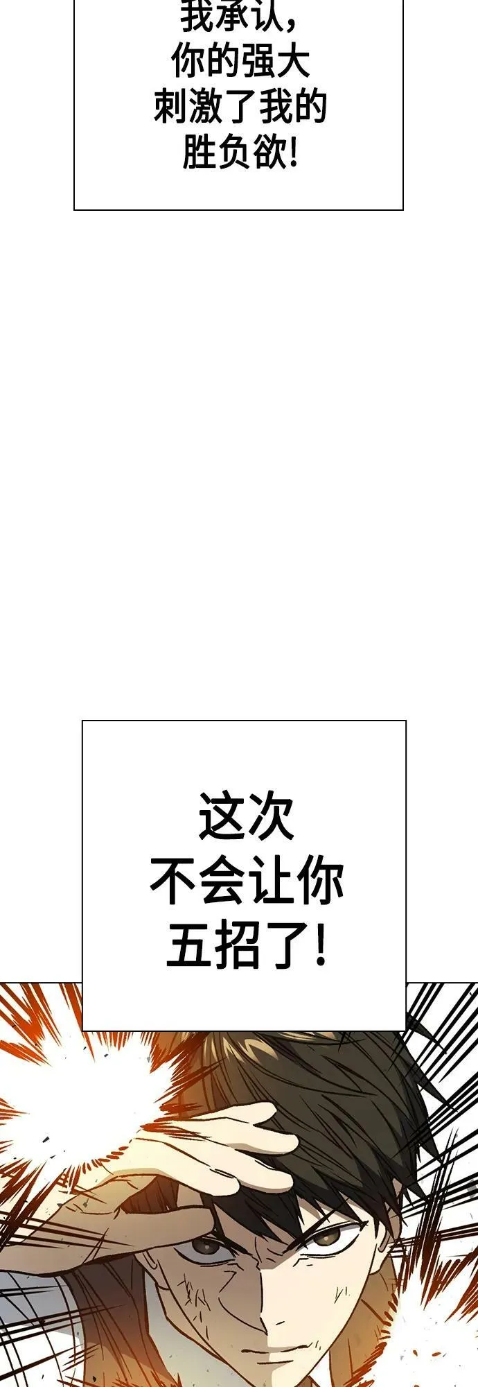 第2季 第83话 第35页