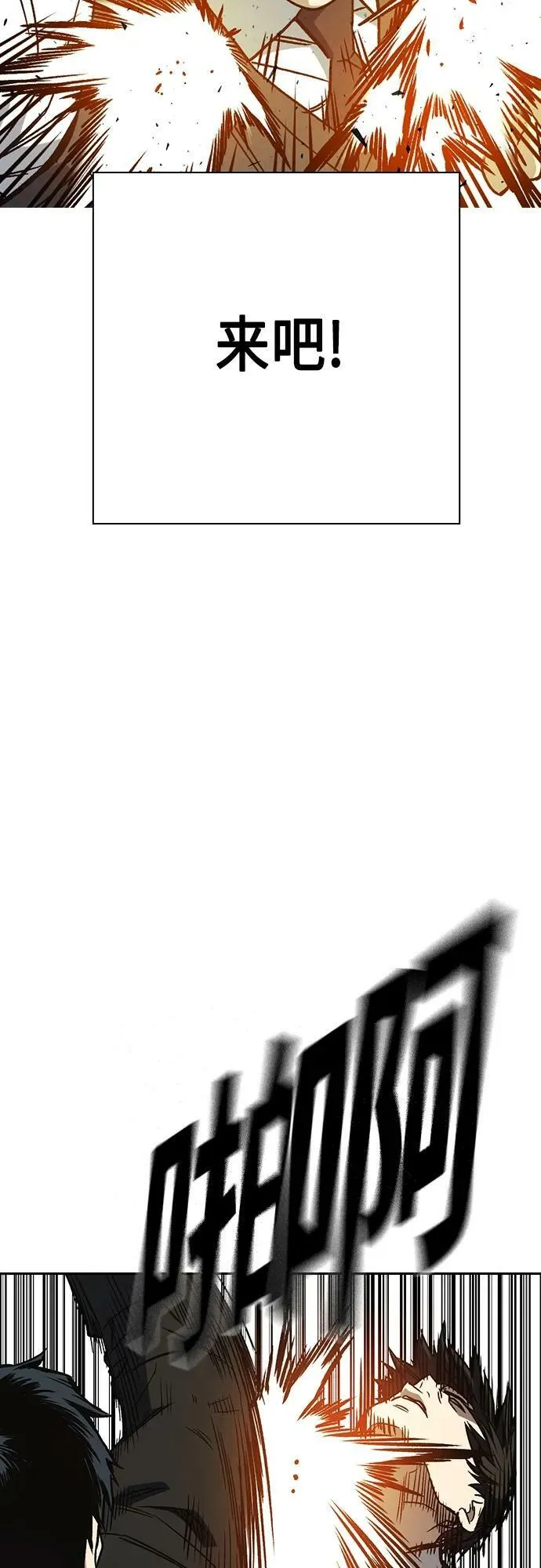 第2季 第83话 第36页