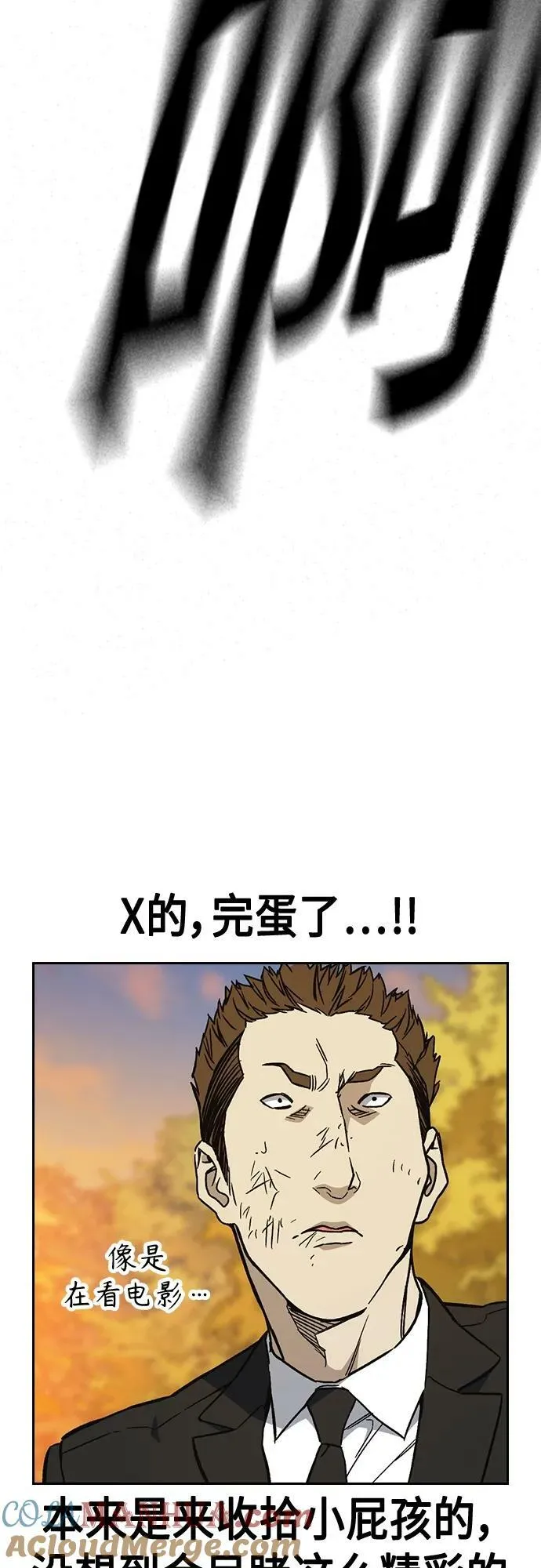 第2季 第83话 第40页