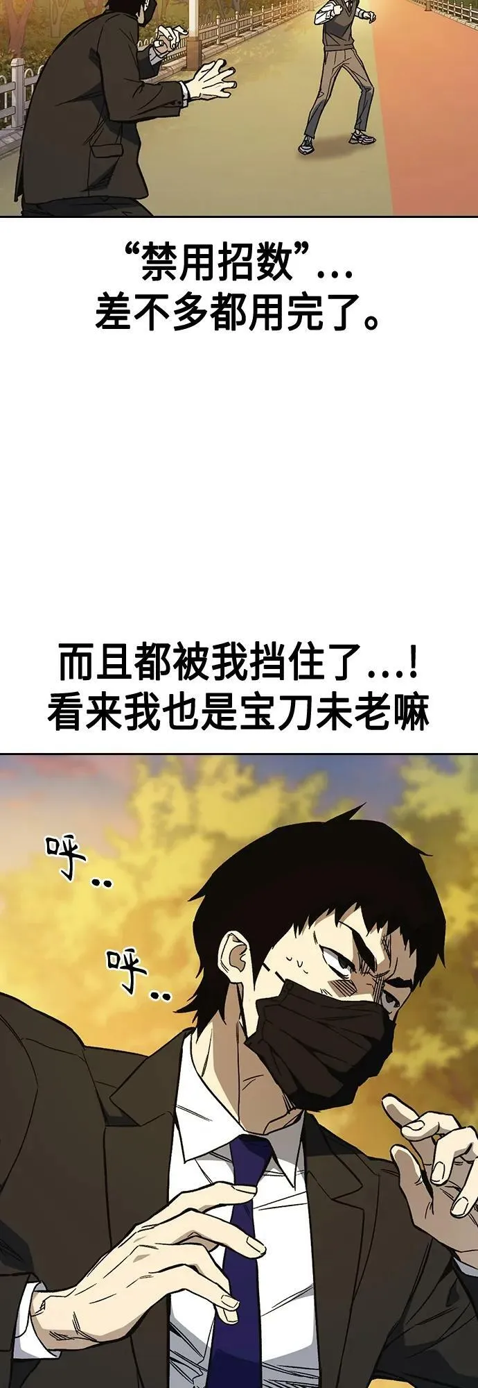 第2季 第83话 第42页