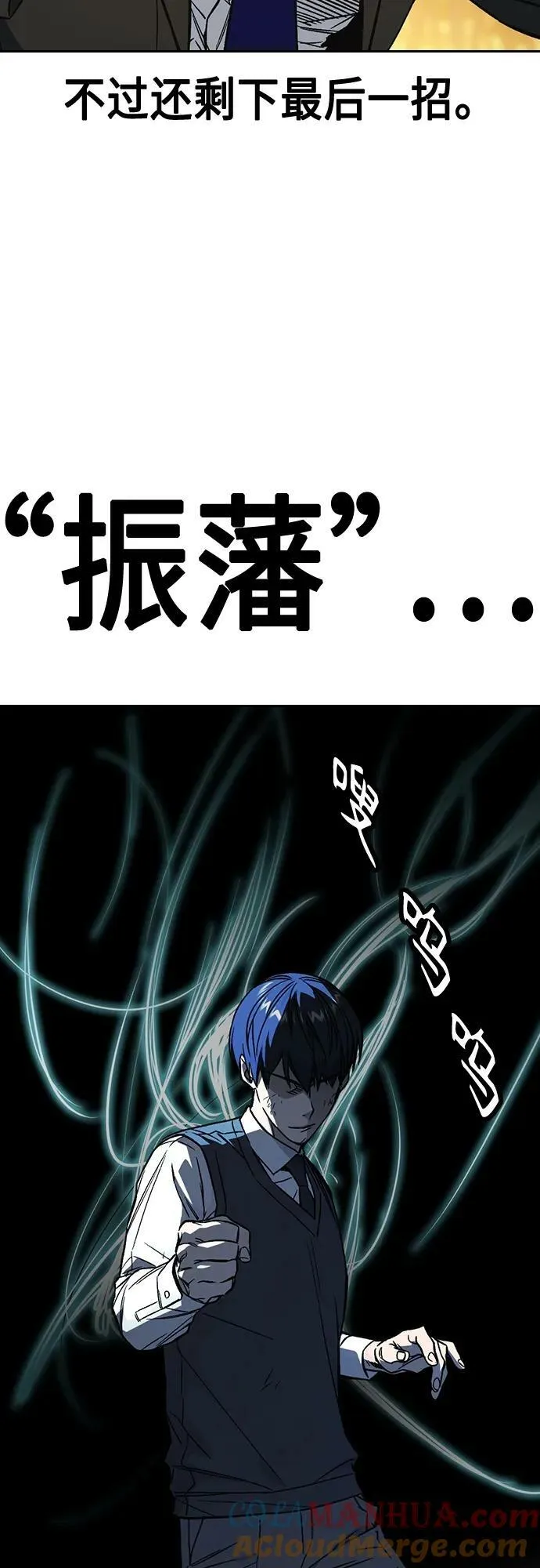 第2季 第83话 第43页