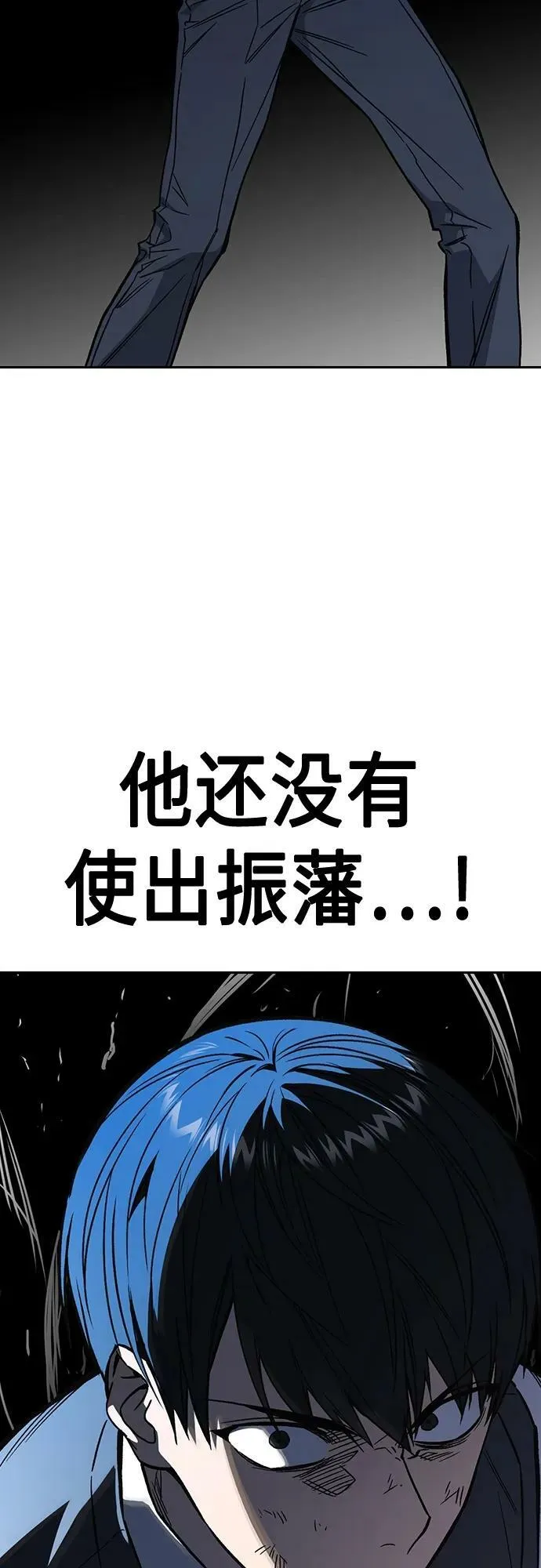 第2季 第83话 第44页